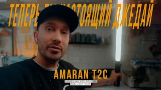 VLOG | Aputure Amaran T2C | С ним ты будешь настоящим Джедаем