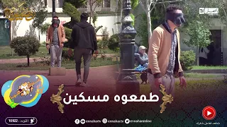 علاش عليا 2/ راح يشارك في مسابقة لقى روحو وحدو يتيري على النّاس بالماء 😂😂 تبهديلة كبيرة