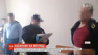 Скандал на одеській митниці: на хабарі взяли посадовця служби