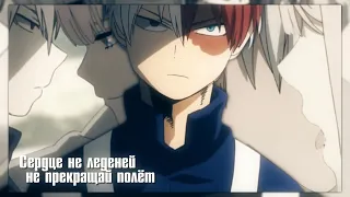 [ACS] ~ MEP || сердце не леденей || Crossover