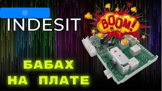 Ремонт. Indesit  - не включается. Восстановление модуля управления.