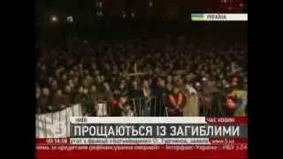 ГЕРОЯМ СЛАВА! УКРАЇНА.21.02.2014