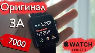 Оригинальные Apple Watch 3 ЗА 7000 РУБЛЕЙ