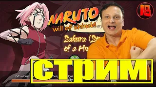 Naruto: Will of Shinobi→Бегаем и сражаемся