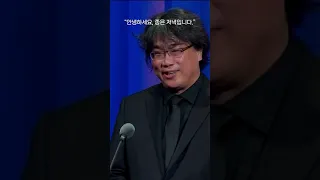 시작도 끝도 봉준호! 막 내린 베네치아 영화제✨