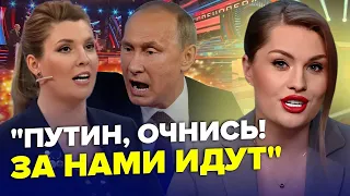 СКАБЄЄВА ледь не сказилась: СКАНДАЛ на рос-тб! На Останкіно ЛЮТУЮТЬ через Малюка | Найкраще