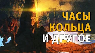 79. Часы, кольца и другое. Сталкер Онлайн | Stalker Online | Stay Out. RU2.