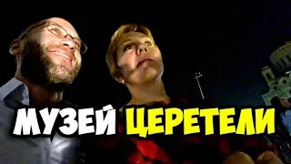 Музей Церетели - искусство рулит || День города в Москве 2018 | Первая рабочая суббота за много лет