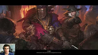 Battle Brothers(Legends и многое другое) За некромантов 1#