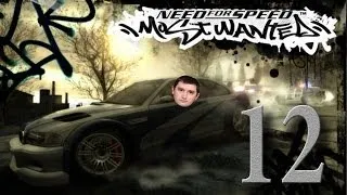 Прохождение Need For Speed Most Wanted готовы к схватке за 11ю строчку