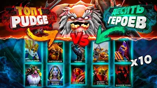 ТОП 1 PUDGE против ДЕСЯТИ ИГРОКОВ! Пудж объяснил им механику ДОТЫ 😱