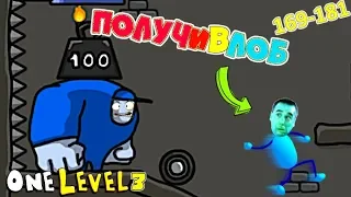 ПОБЕГ ИЗ ТЮРЬМЫ Стикмен в игре One LEVEL 3! БОСС Полицейский БАТАРЕЙКА! Разгадай ВСЕ загадки 169-181