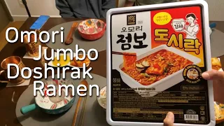 (라면매니아) 이게 몇 칼로리야? 오모리 점보 도시락! Omori Jumbo Doshirak!