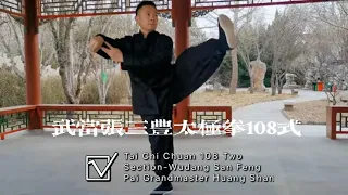 Tai Chi Chuan 108 Two Section-Wudang San Feng Pai Grandmaster Huang Shan