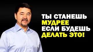 ЧТО ТАКОЕ ЛЮБОВЬ? - Маргулан Сейсембаев | МУДРОСТЬ В 2023 ГОДУ | ТЫ ДОЛЖЕН ЭТО ПОСМОТРЕТЬ!