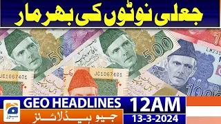 Geo News Headlines 12 AM - Lots of fake notes | 13 March 2024