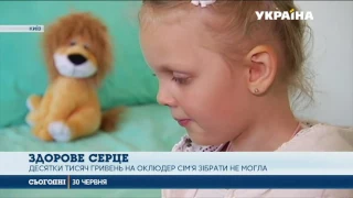 Штаб Ріната Ахметова надав оклюдер 5 річній Ані з Маріуполя