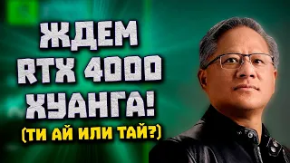 Новое поколение Nvidia, теплотрубки RTX 4090, обзор Core i9 13900K