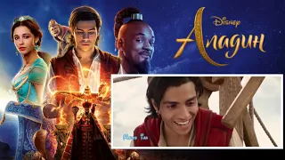 Бърз Скок - Аладин 2019 - Песен Бг Аудио / One Jump Ahead - Aladdin 2019 - Bulgarian