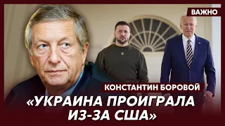 Боровой о фатальной ошибке Зеленского