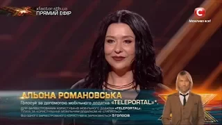 Алена Романовская -  Голосуй |Четвертый прямой эфир Х-фактор-8(02.12.2017)