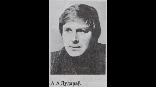 Аляксей Дудараў. "Вечар". Агляд твора (змест). Аўдыёкніга.