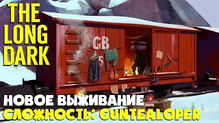 ИССЛЕДУЕМ ЧЕРНЫЙ КАМЕНЬ ► THE LONG DARK ► СЛОЖНОСТЬ: GUNTEALOPER #19