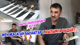 ПАЙ-ПАЙ-ПААЙ... ОРИГИНАЛ БЫЧАК ЖАСАЙМ МЕН..