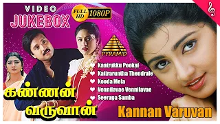 Kannan Varuvaan Tamil Movie Songs | Back to Back Video Songs Jukebox | Karthik | Divya Unni | Mantra