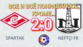 Спартак-Нефтчи 2:0 мой комент