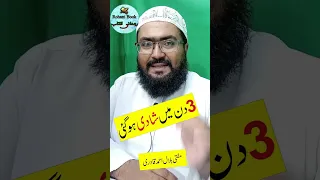 Quick shadi ka wazifa | Love marriage ki dua | rohani book | mufti bilal qadri