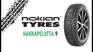 Nokian Tyres Hakkapeliitta 9 // ОБЗОР ЗИМНЕЙ ШИНЫ