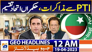 Geo News Headlines 12 AM | Negotiations with PTI - PDM - Bilawal Bhutto | 19th April 2023