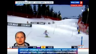 Россия 2, Александр Хорошилов