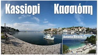 Корфу:  Kassiopi  &  Bataria Beach, Corfu