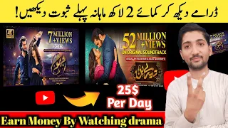 Movies,Dramas Upload and make money,Online Earning in Pakistan by uploading movie without copyright