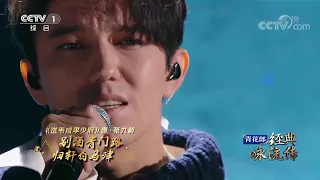 Dimash - Thousands Of Miles A Common Dream -"Classic Wings" HD-2020"