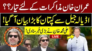 LIVE | PTI Leader ALI Muhammad Khan Important Media Talk | GNN