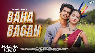 New Santali Full Video Song 2024 | Baha Bagan  | Aj & Sneha Hansda | Chotu Lohar | Raju Soren