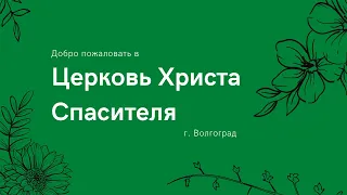 Воскресное служение 27.08.2023