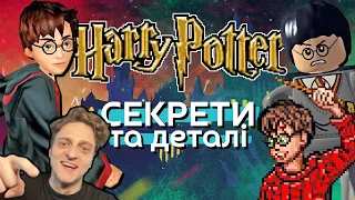 Easter Eggs, Secrets and Details in HARRY POTTER Video Games (eng subs)