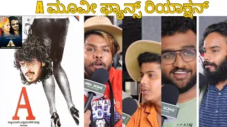 ‘A’ Movie Re Release: ‘A’ ಸಿನಿಮಾ ರೀ ರಿಲೀಸ್ #A #publicreaction #A #Bengaluru #25 years Area Scenz