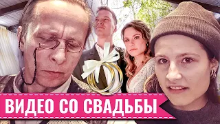 ДОЧЬ ИВАНА ОХЛОБЫСТИНА ВЫШЛА ЗАМУЖ • ВИДЕО СО СВАДЬБЫ