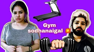 Gym Atrocities| Comedy| srimathi chimu