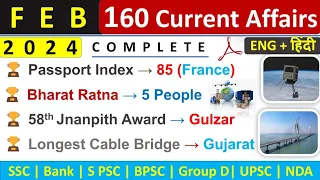 February Monthly Current Affairs 2024 | Top 160 Current Affairs | Monthly Current Affairs Feb 2024