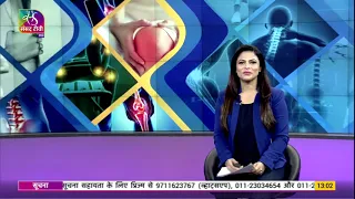 Ayushman Bhava : गठिया | Arthritis | 08 October, 2022