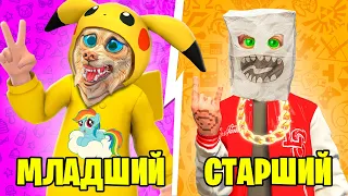 МЛАДШИЙ VS СТАРШИЙ БРАТ В ГТА 5 ! СТАЛИ БРАТЬЯМИ ! 3 ЧАСТЬ - ЧЕЛЛЕНДЖ В GTA 5