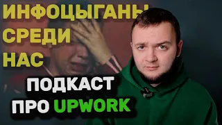 Как проходить интервью с заказчиком | WORKCAST №8