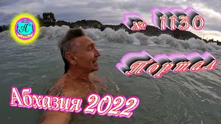 #Абхазия2022❗19 ноября🌴Выпуск №1130❗ Погода от Водяного🌡вчера было +15°🌡ночью +16°🐬море +17,6°