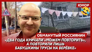 🤣Ржака. №273. Обманутый россиянин. Дойка России, голосование в багажнике, доверенное лицо скривилось